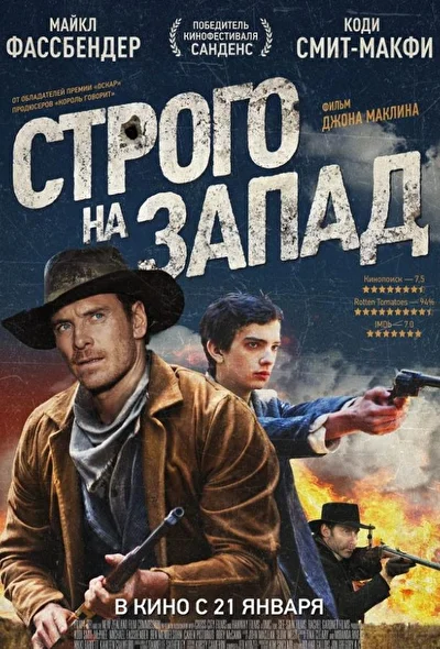 Постер к фильму