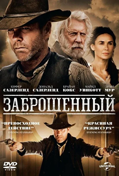 Постер к фильму