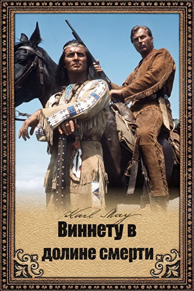 Постер к фильму