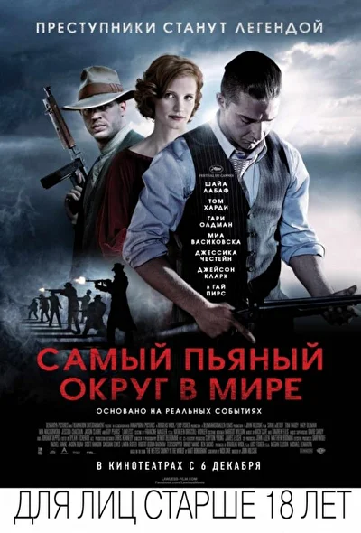 Постер к фильму