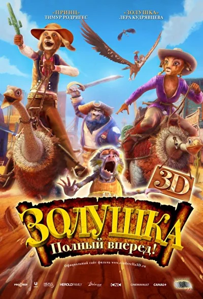 Постер к фильму
