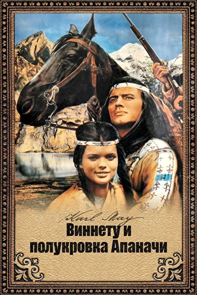 Постер к фильму