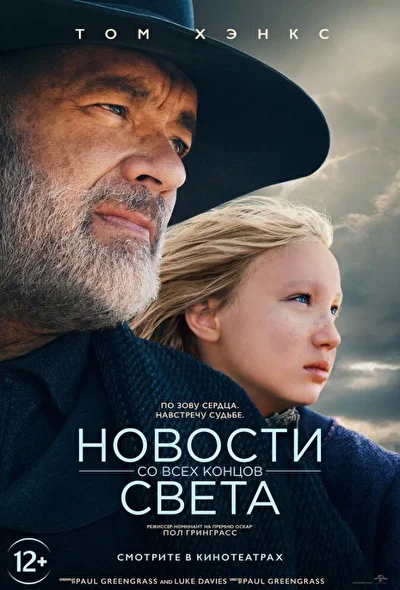 Постер к фильму