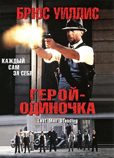 Постер к фильму