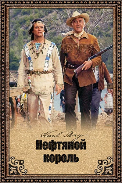 Постер к фильму