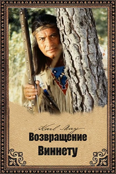 Постер к фильму