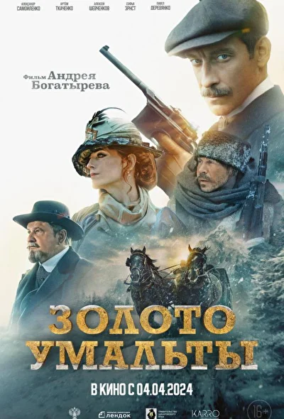 Постер к фильму